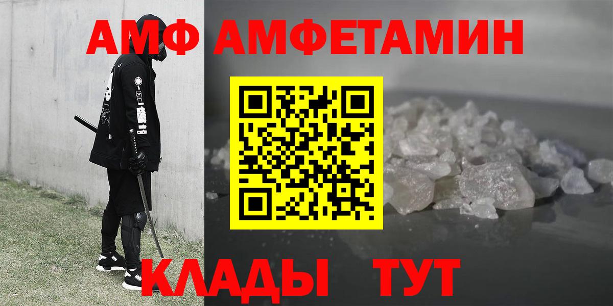 Шадринск  Амфетамин 97%  АМФ  Вход с VPN 