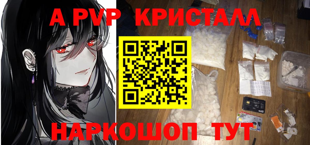 Alfa_PVP СК КРИС  A-PVP крисы CK  Шадринск  А ПВП  Вход с VPN 