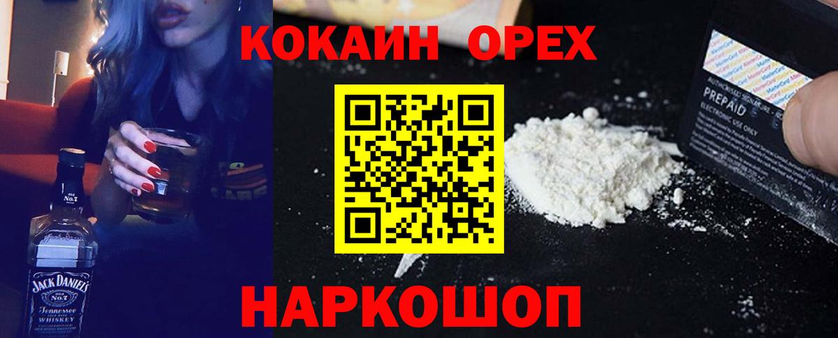 Cocaine Эквадор Шадринск