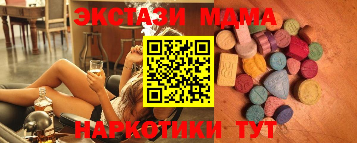 ЭКСТАЗИ диски Шадринск