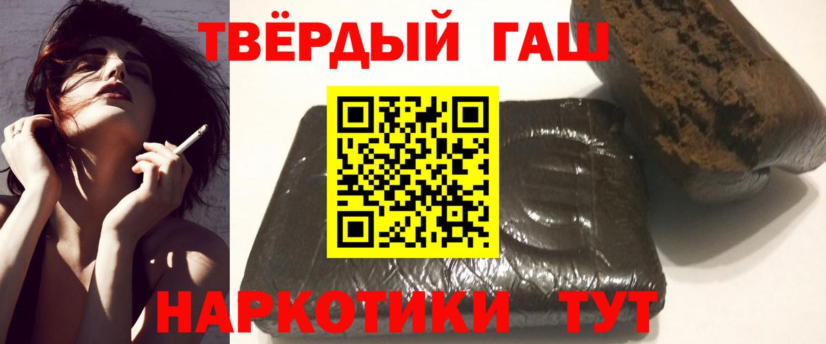 ГАШИШ Изолятор  ГАШИШ Изолятор  Гашиш  Шадринск  Вход с VPN 