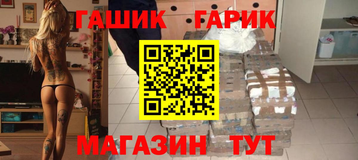 ГАШ убойный Шадринск