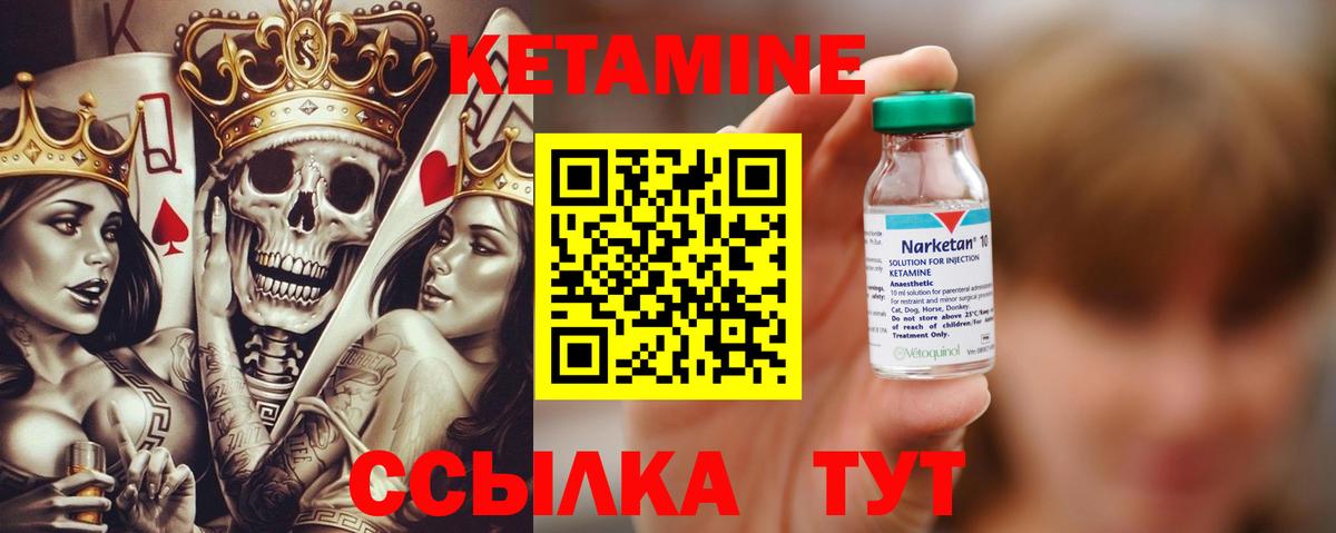 shop формула    ссылки  Шадринск  Вход с VPN  КЕТАМИН ketamine  Кетамин VHQ 