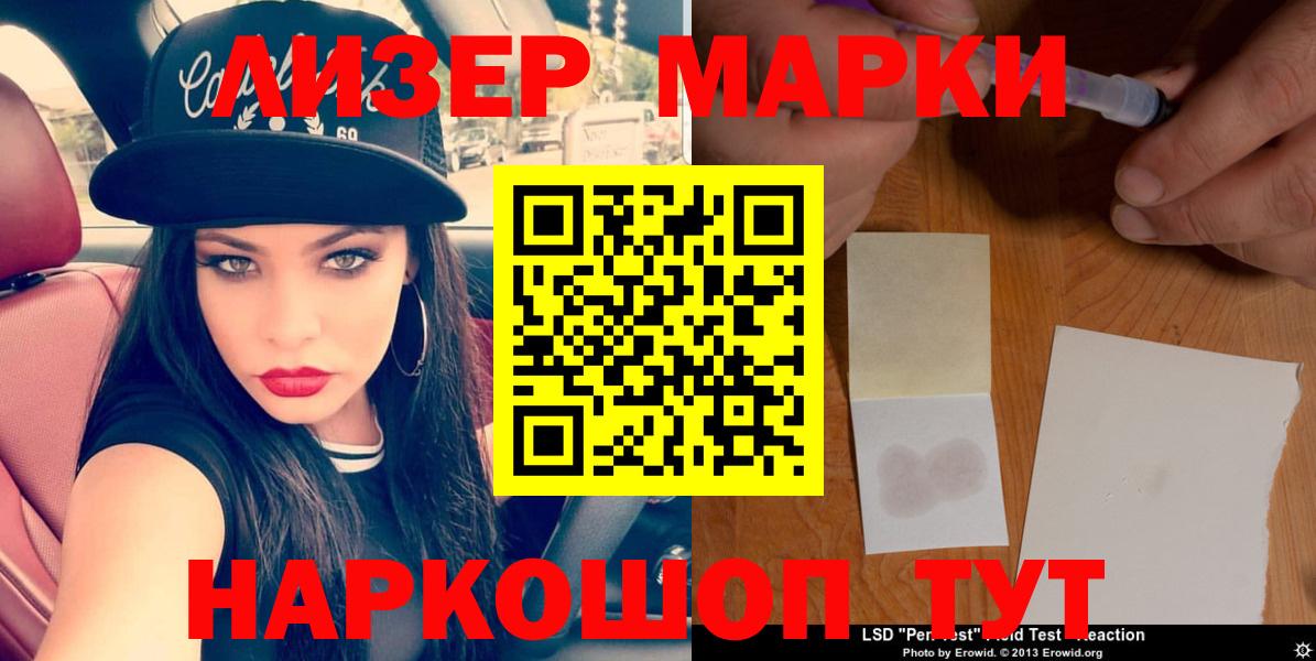 LSD-25 экстази кислота  Вход с VPN  Шадринск 