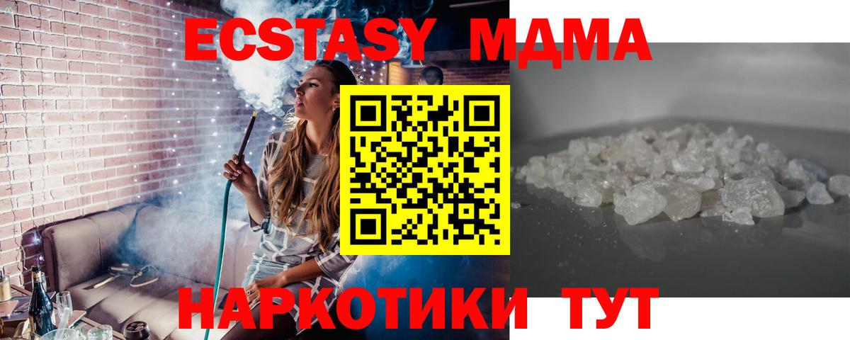 MDMA crystal Шадринск