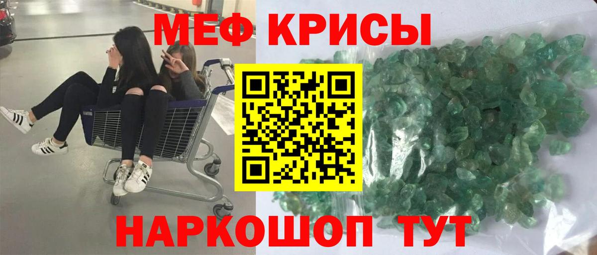 Шадринск  Мефедрон мука  МЕФ  Вход с VPN  МЕФ 4 MMC 