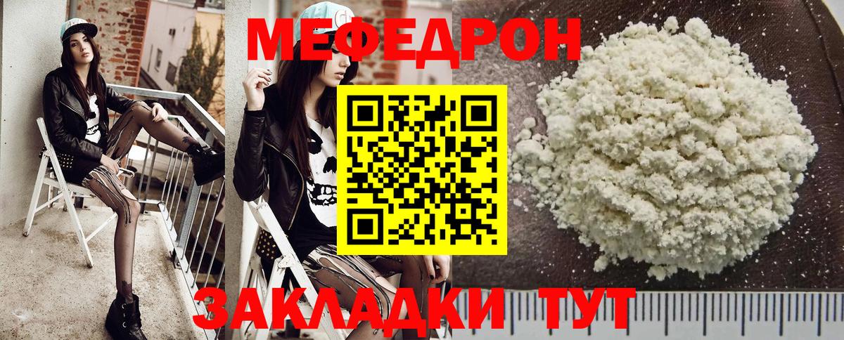 Меф мука Шадринск