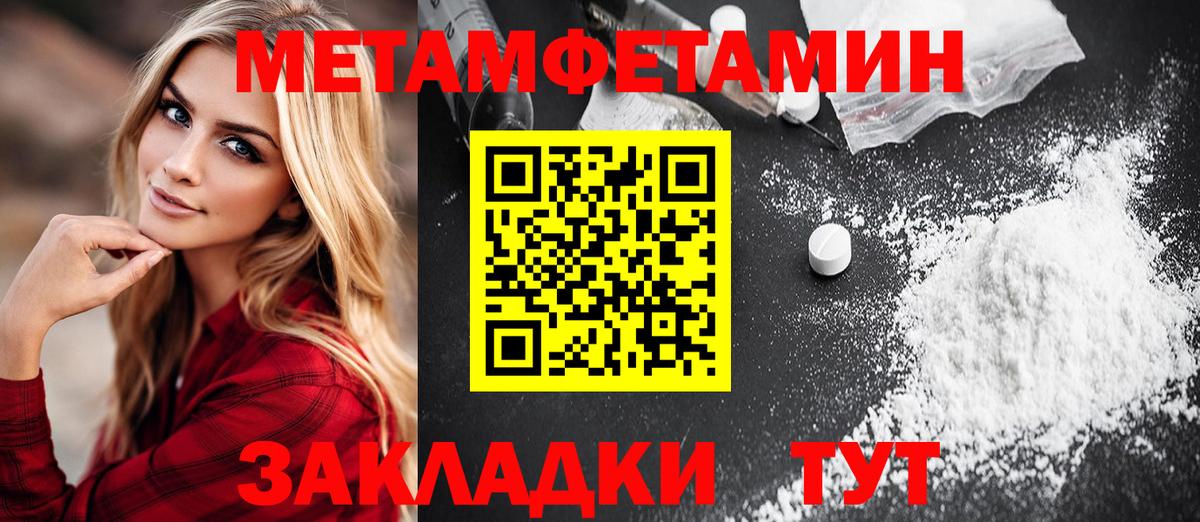 Метамфетамин винт  Вход с VPN  Метамфетамин винт  Шадринск 