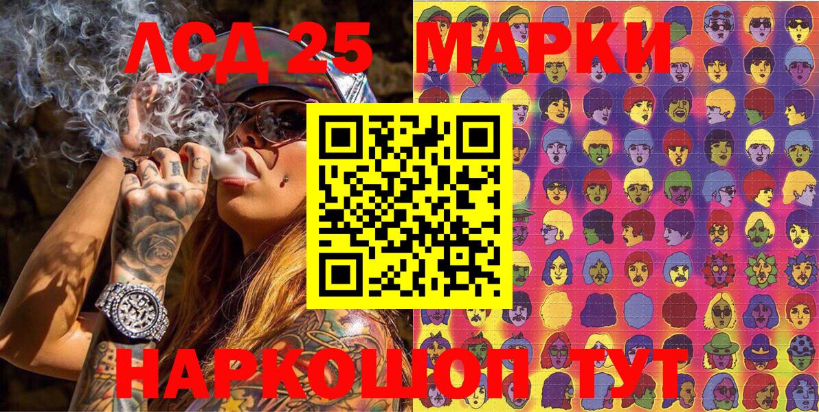 Марки N-bome 1,5мг Шадринск