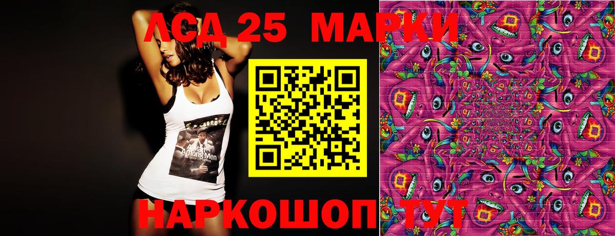 Шадринск  Марки N-bome 1,5мг  Вход с VPN 