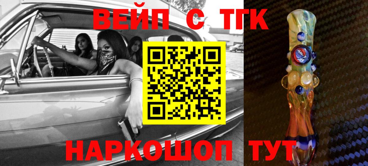 Дистиллят ТГК гашишное масло  Вход с VPN  Дистиллят ТГК концентрат  Шадринск 