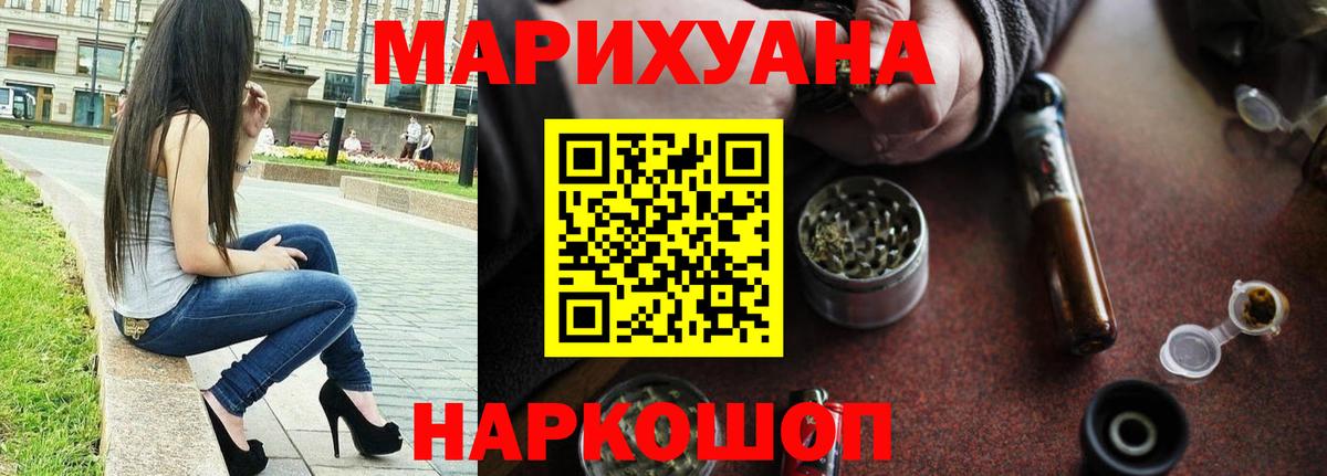 Канабис LSD WEED Шадринск