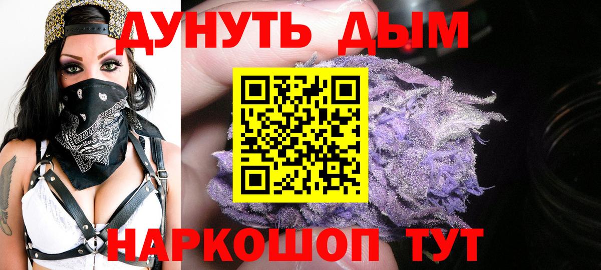 Шадринск  Конопля AK-47  Марихуана планчик  Конопля индика  Вход с VPN 